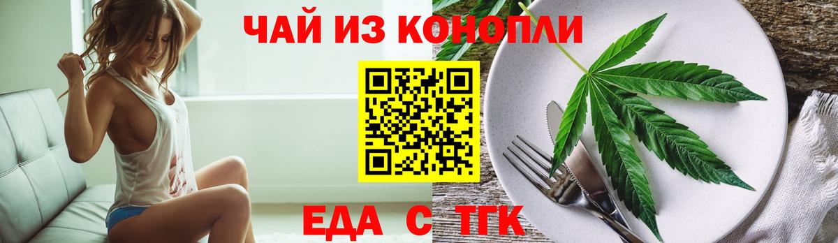 Нижнеудинск  Canna-Cookies конопля  Вход с VPN 