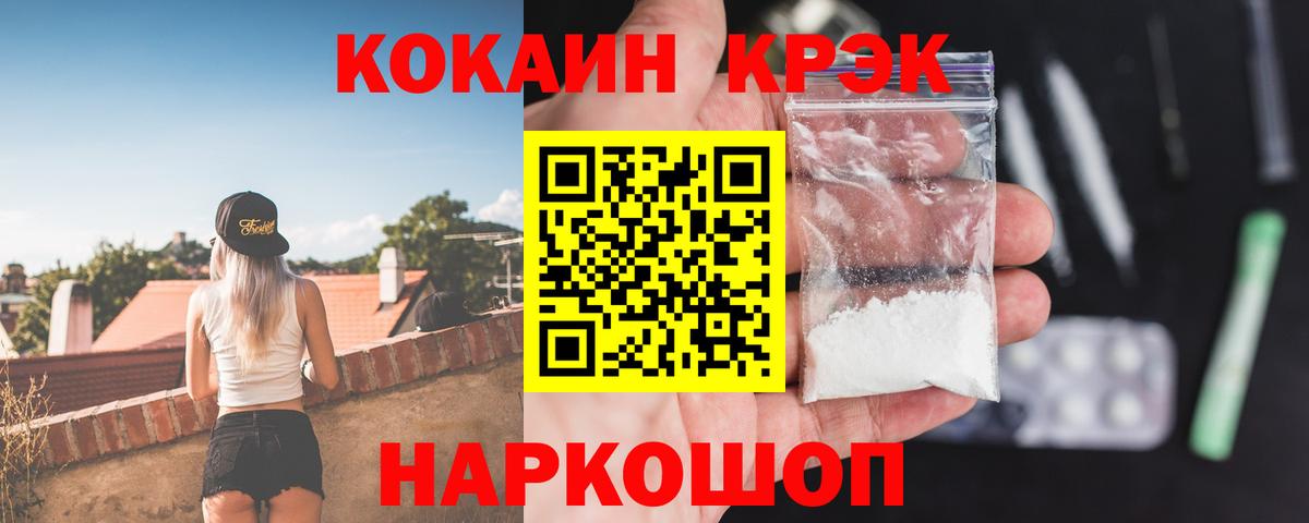 КОКАИН 97%  COCAIN 97%  Вход с VPN  Нижнеудинск 