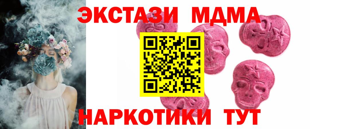 Нижнеудинск  Ecstasy 250 мг  Вход с VPN  Ecstasy  ЭКСТАЗИ MDMA 