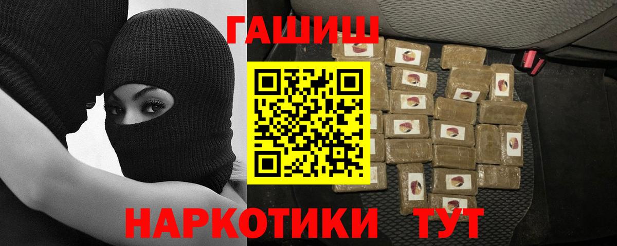 ГАШ Premium  Вход с VPN  Нижнеудинск 