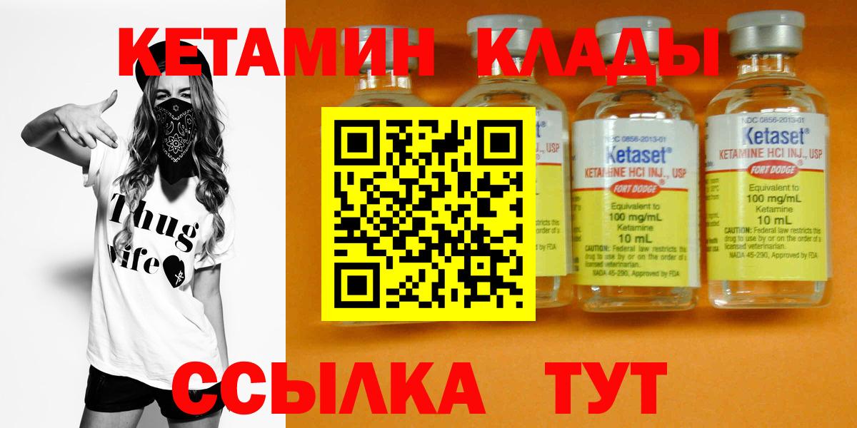 Нижнеудинск  Кетамин VHQ  Вход с VPN 