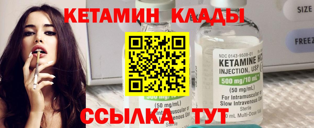 КЕТАМИН VHQ Нижнеудинск