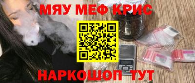 мефедрон VHQ Белорецк