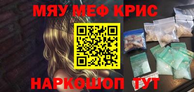 мефедрон VHQ Белорецк