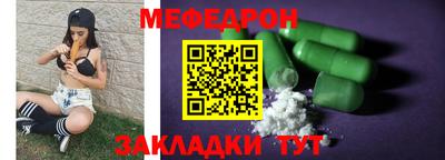 мефедрон VHQ Белорецк