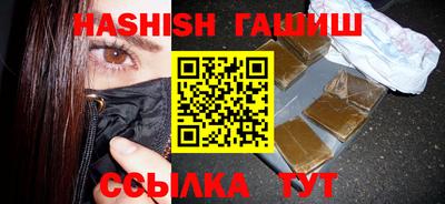 бутират Белореченск