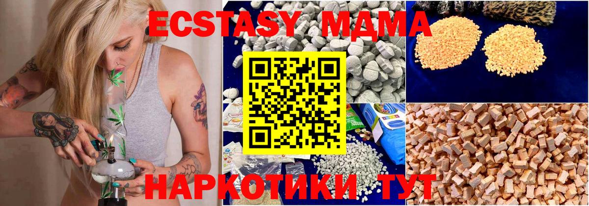МДМА  Вход с VPN  Нижнеудинск  MDMA VHQ 