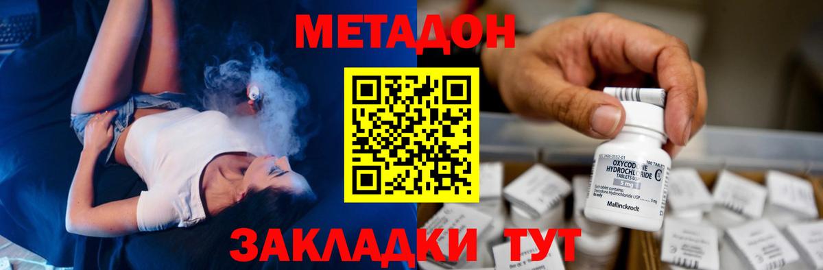 Метадон мёд  Вход с VPN  Нижнеудинск 