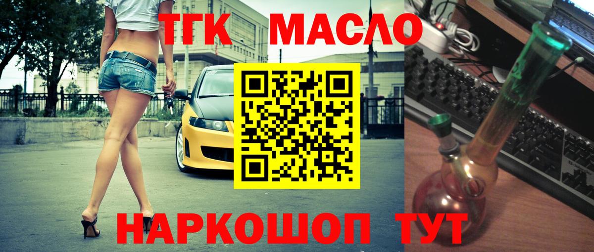 ТГК вейп Нижнеудинск