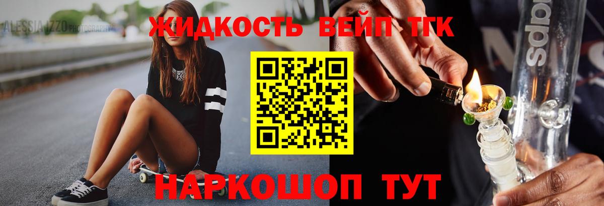 Дистиллят ТГК концентрат  Вход с VPN  купить наркотики сайты  Нижнеудинск 